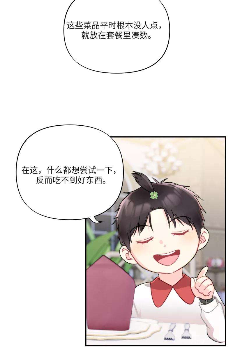 营业中请三连2话