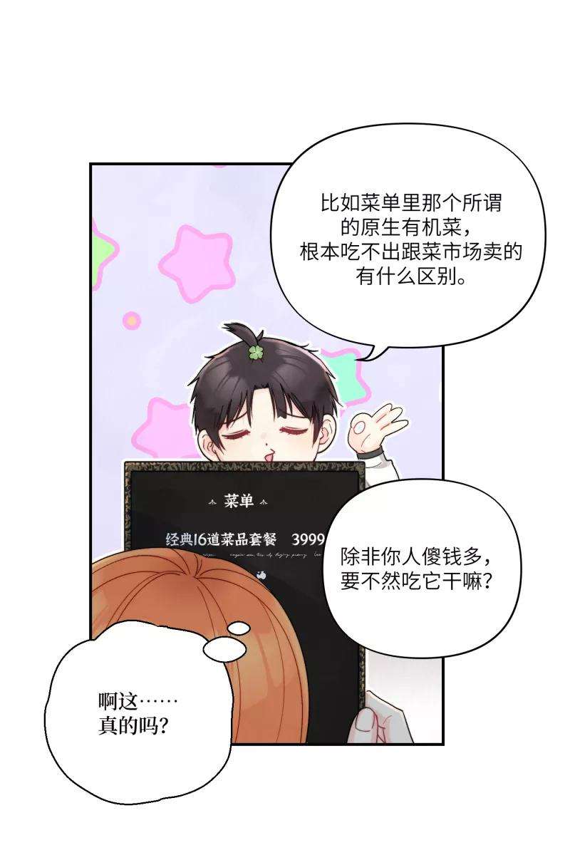 营业中请三连2话
