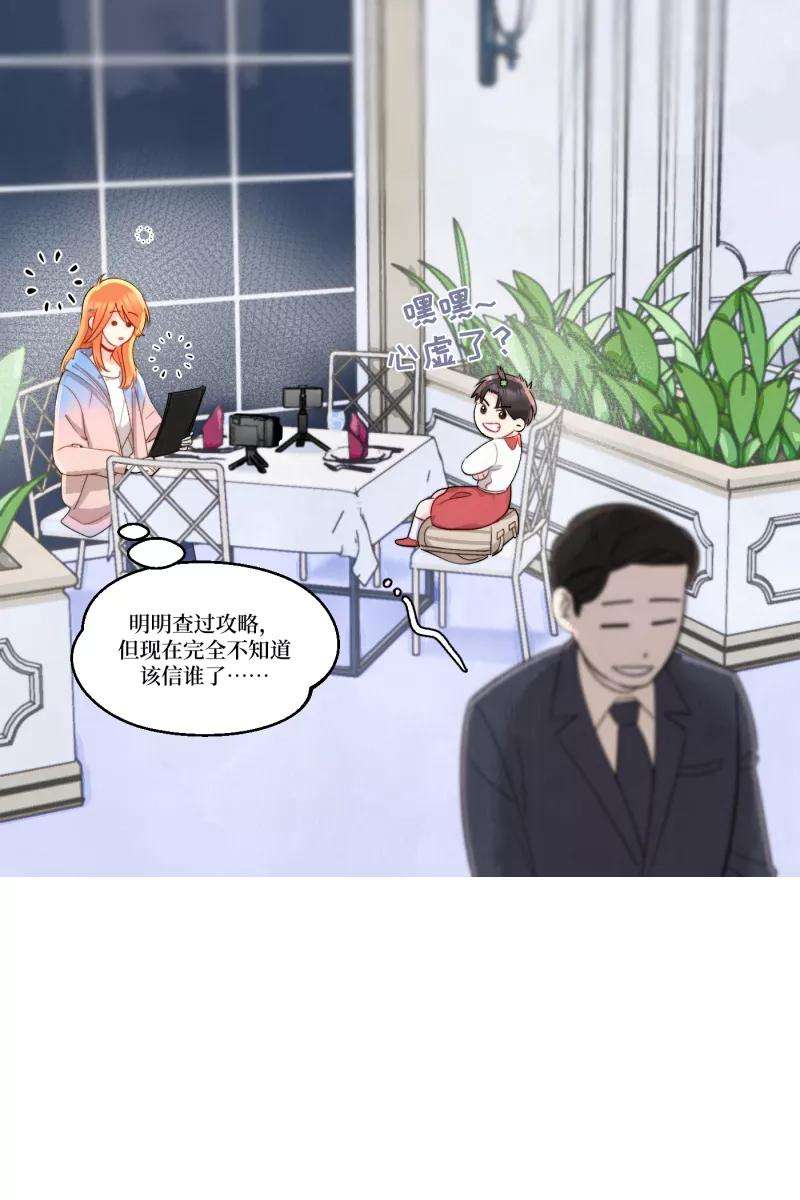 营业中请三连2话