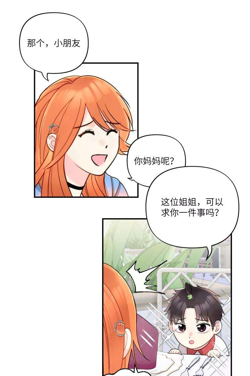 营业中请三连2话