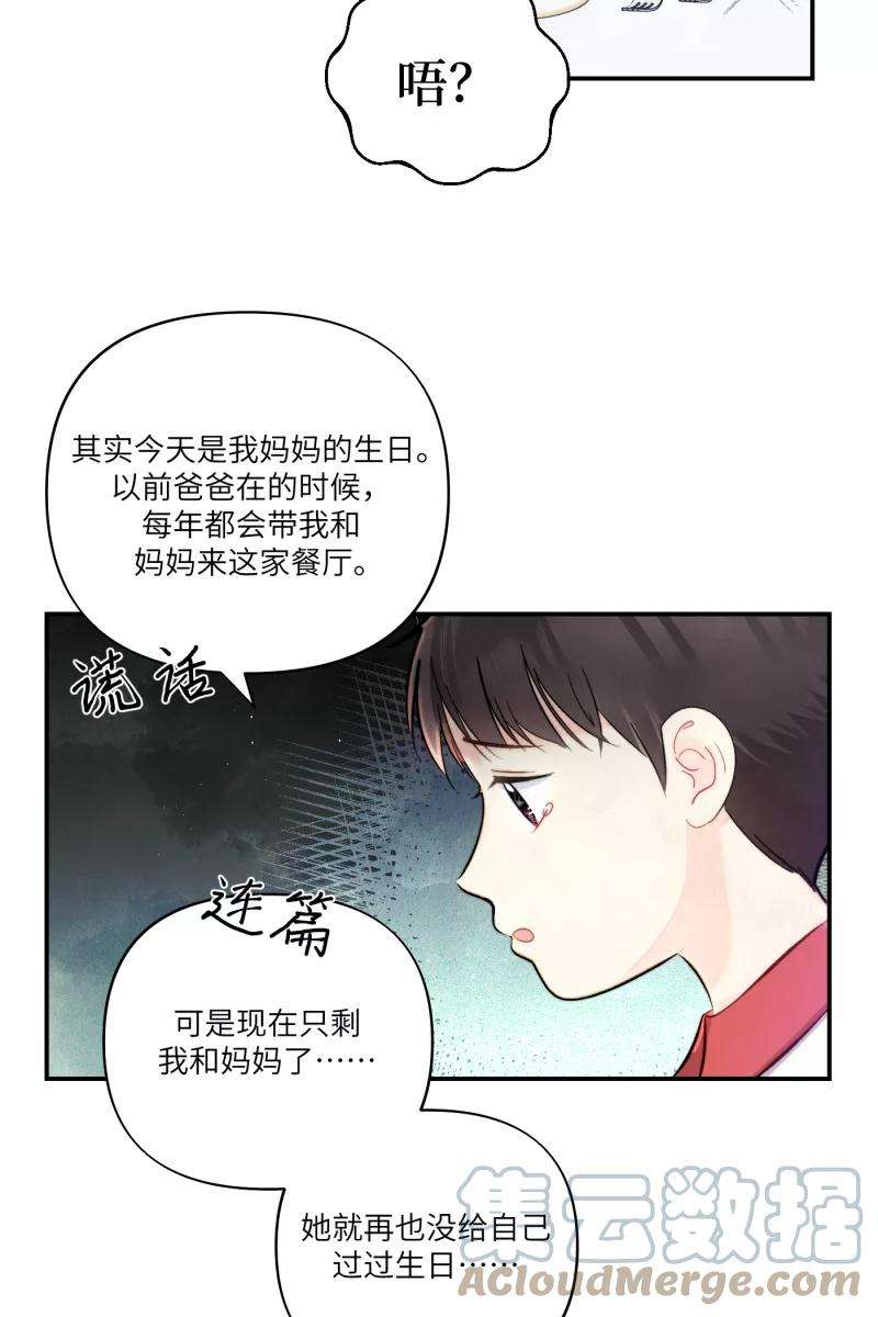 营业中请三连2话