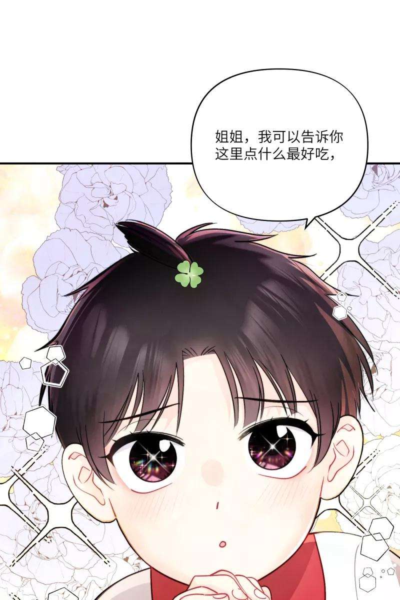 营业中请三连2话