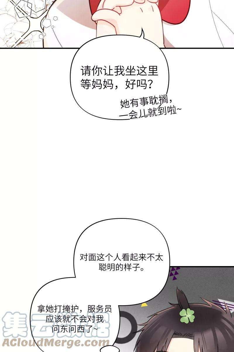 营业中请三连2话