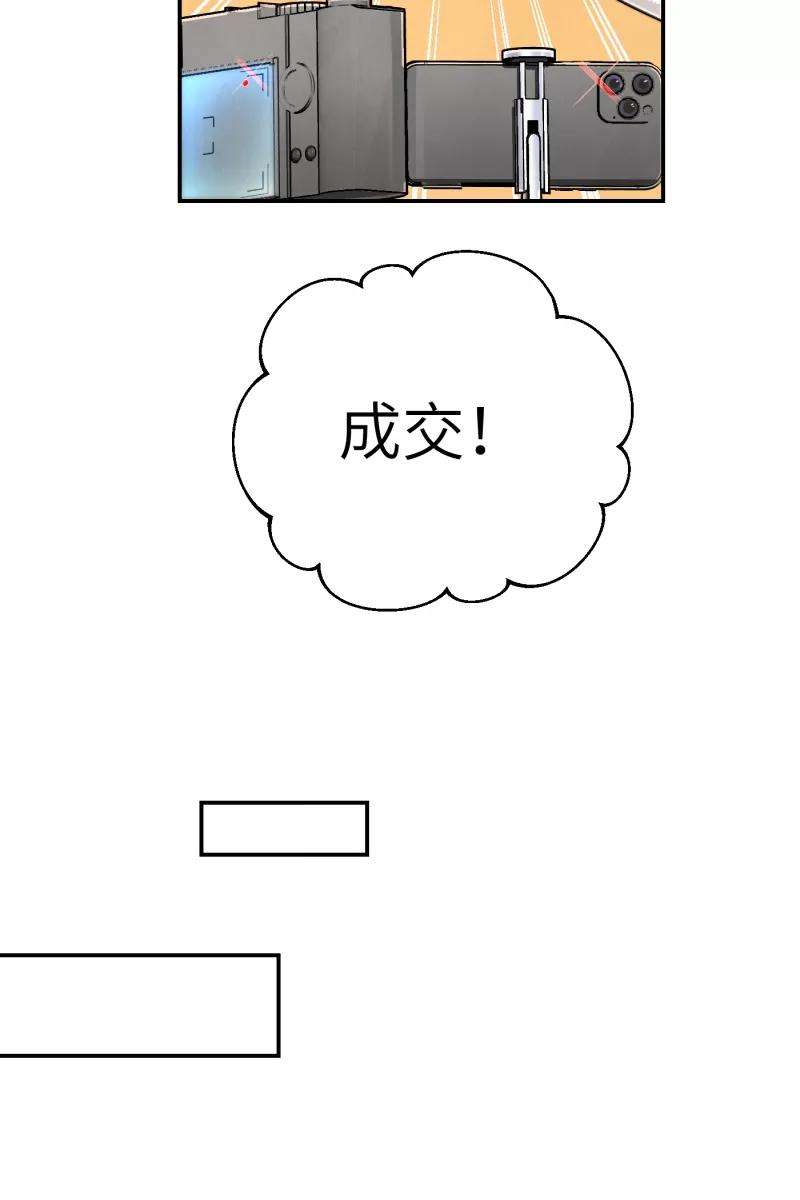 营业中请三连2话
