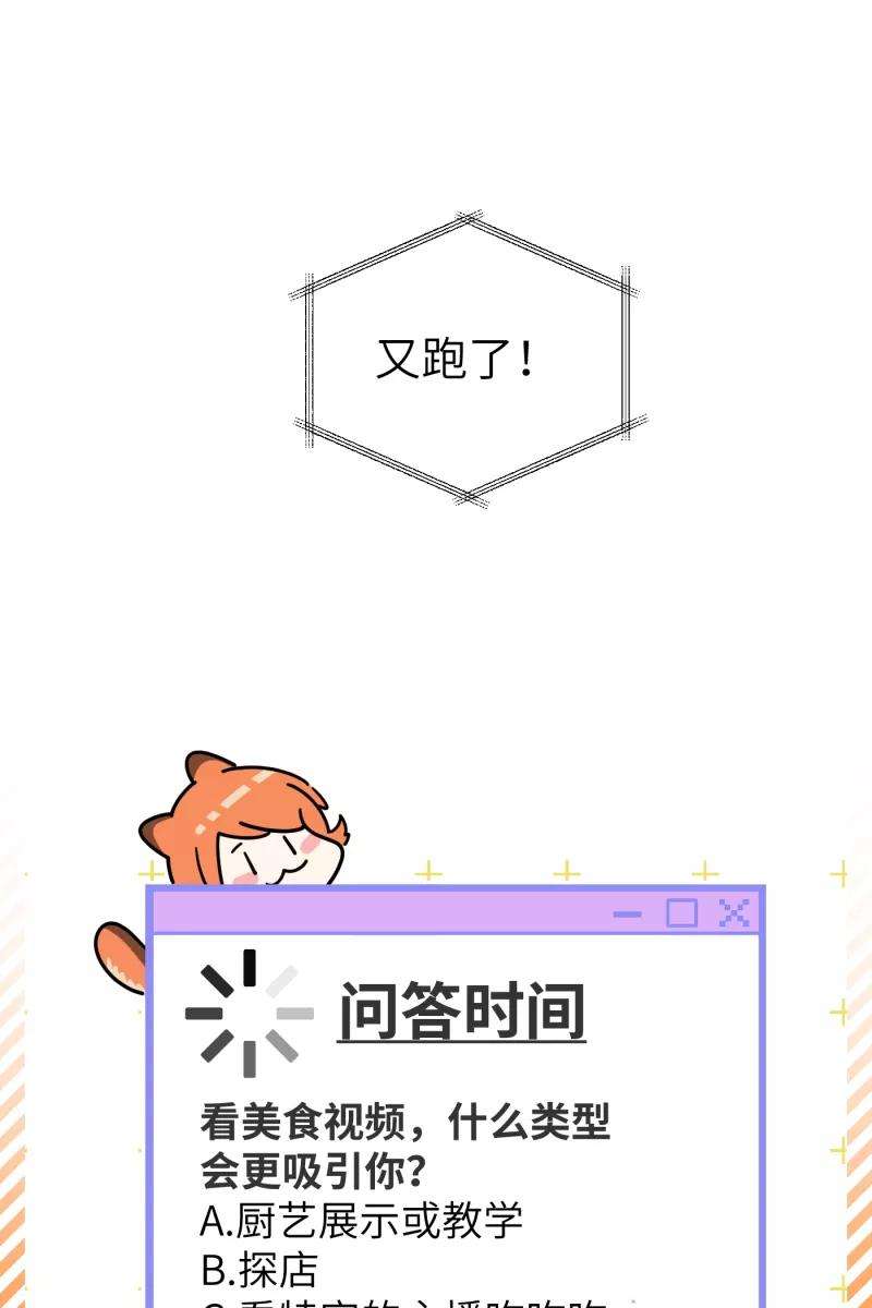 营业中请三连2话