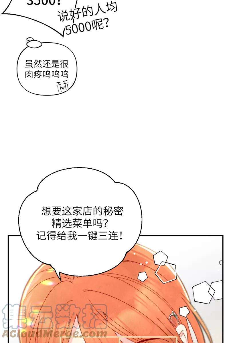 营业中请三连3话