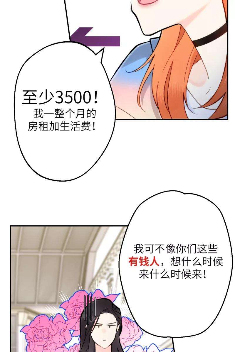 营业中请三连4话