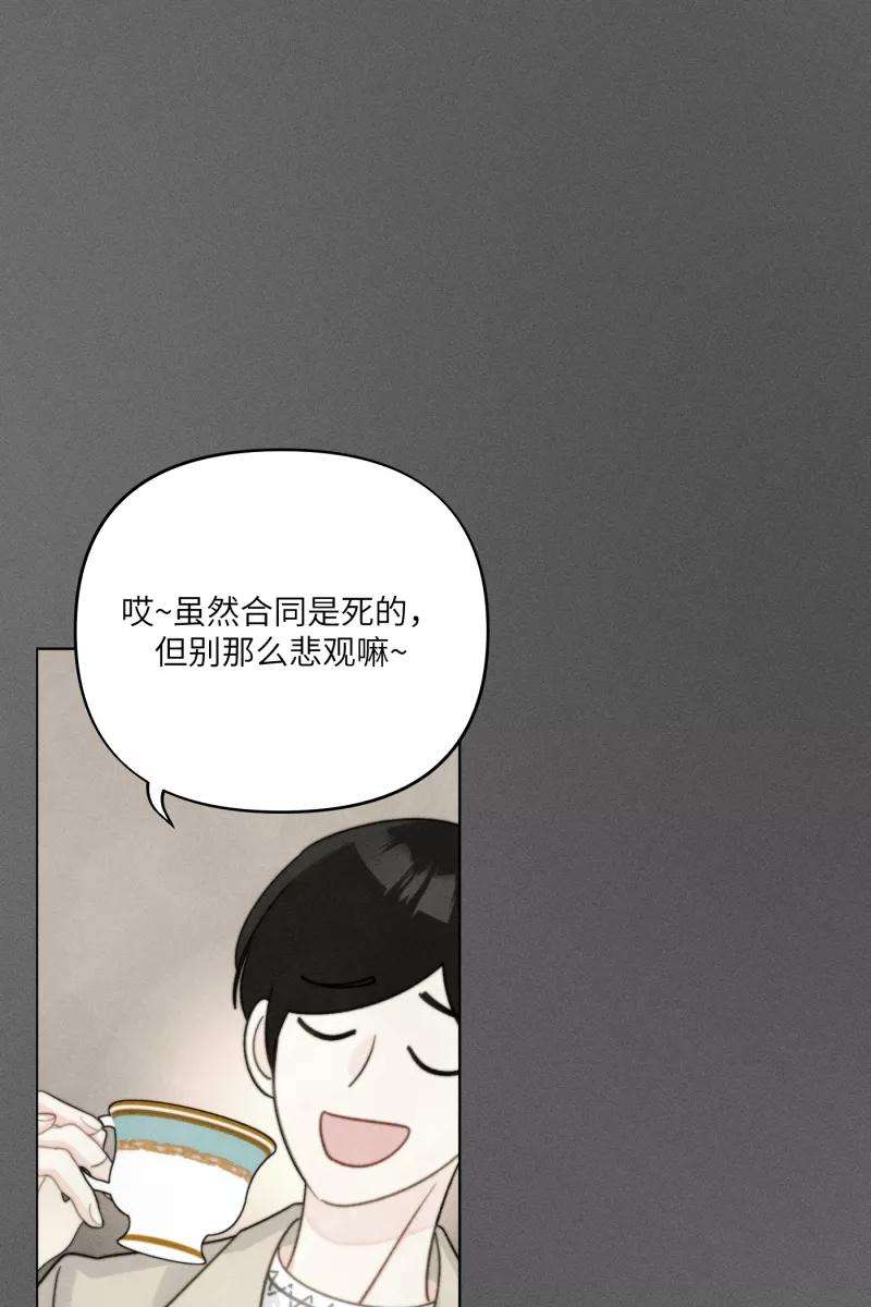 营业中请三连4话