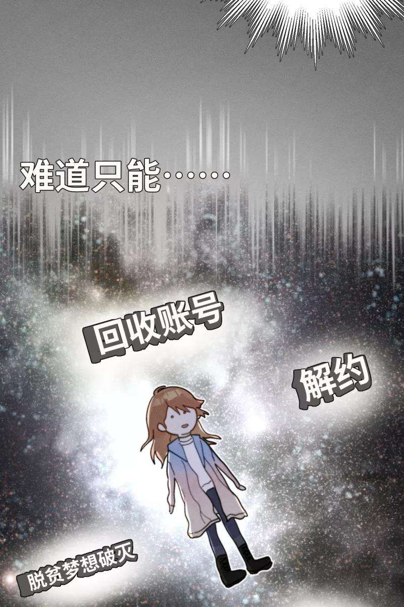 营业中请三连4话