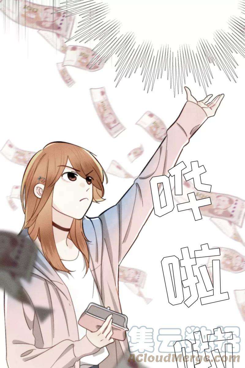 营业中请三连4话