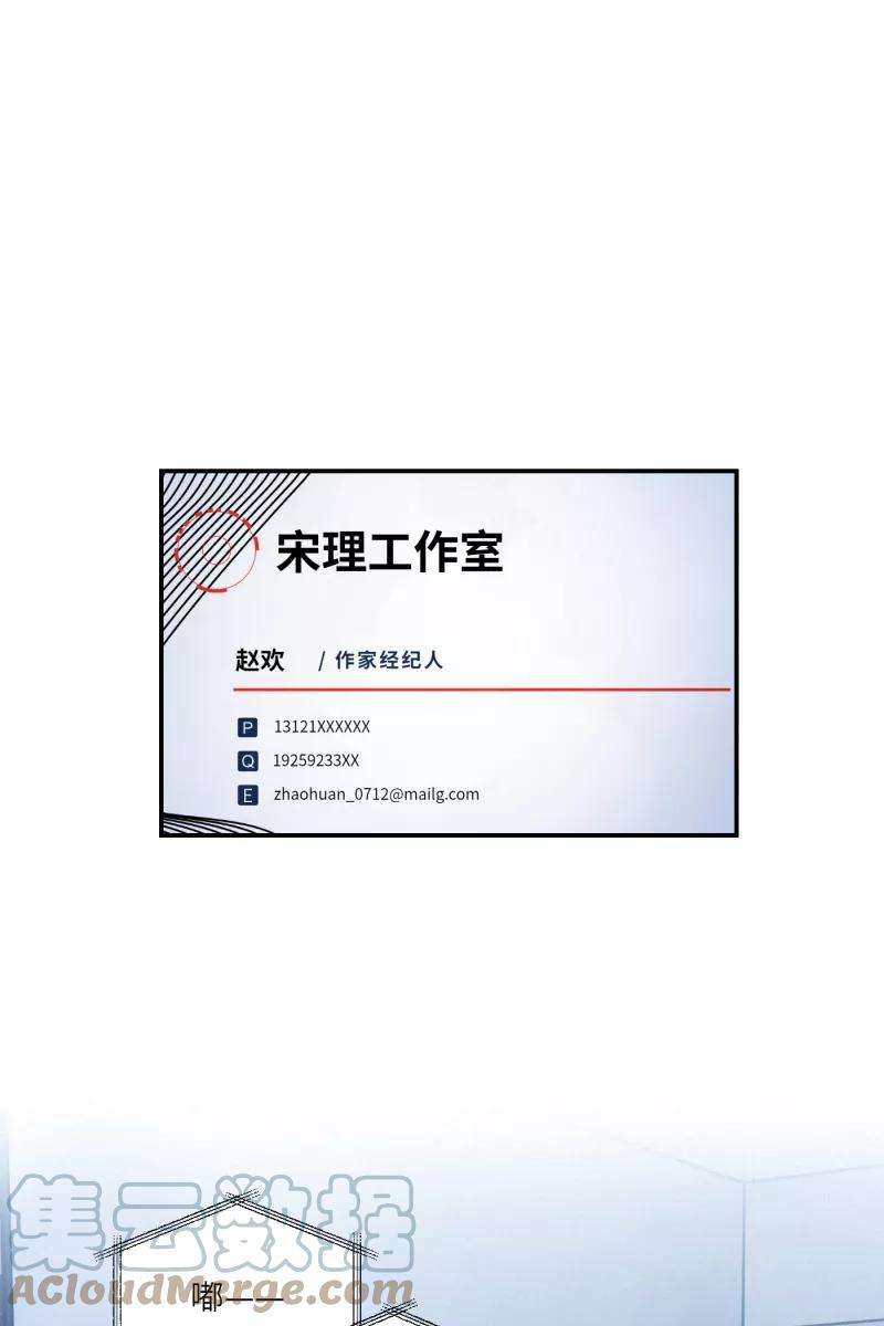 营业中请三连5话