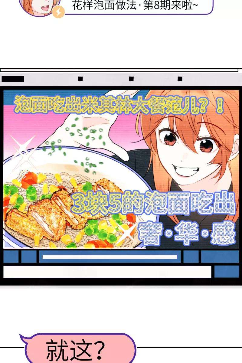 营业中请三连6话