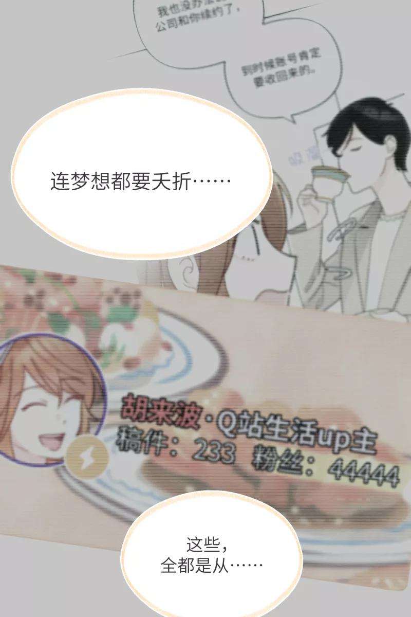 营业中请三连6话