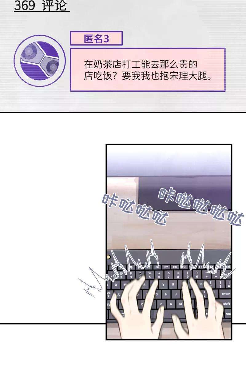 营业中请三连6话