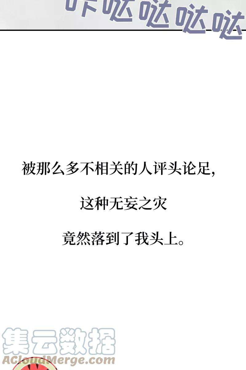 营业中请三连6话