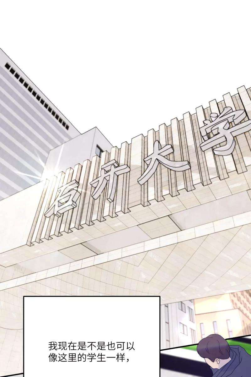 营业中请三连8话