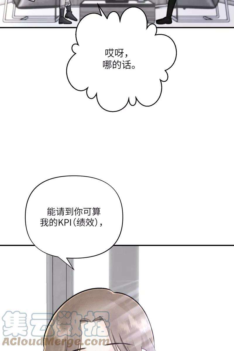 营业中请三连8话