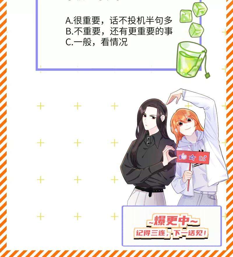 营业中请三连8话