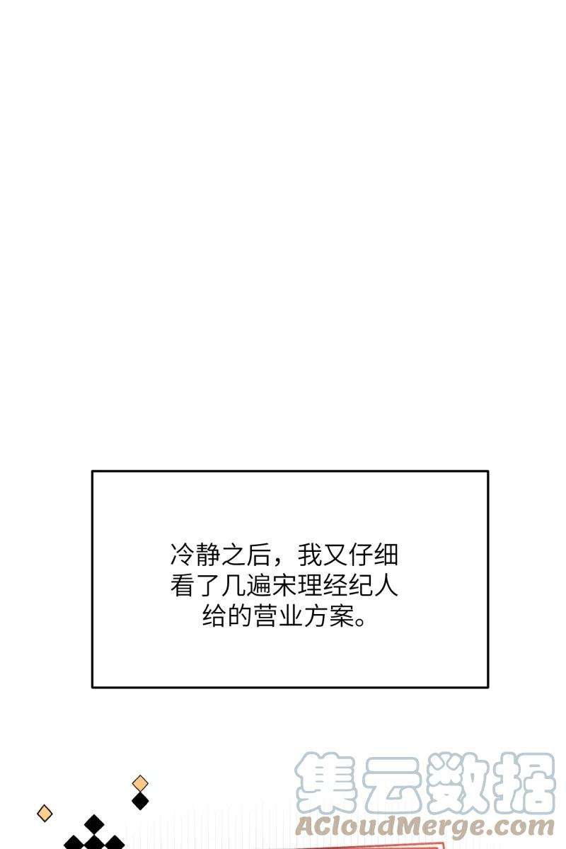 营业中请三连12话
