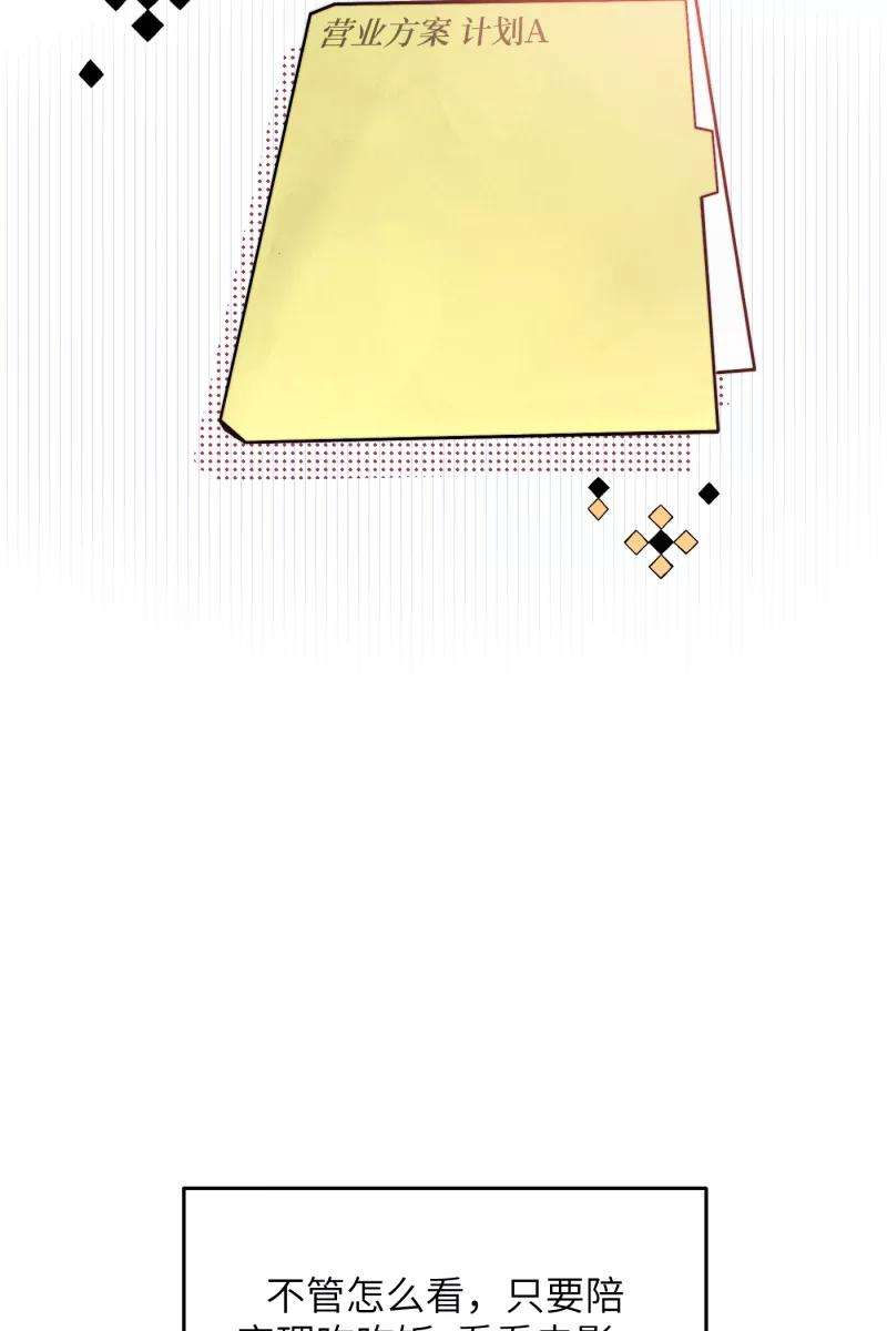 营业中请三连12话