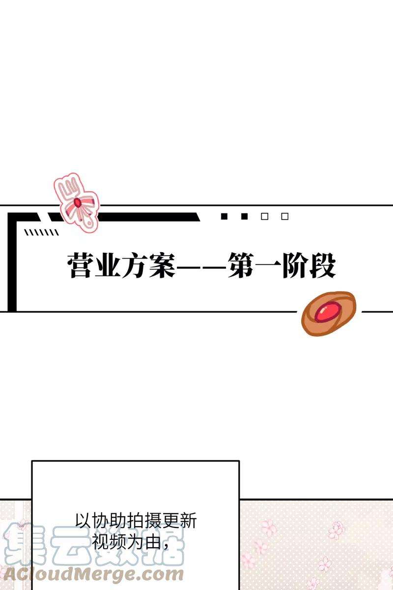 营业中请三连12话