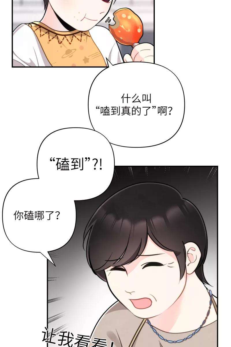 营业中请三连13话