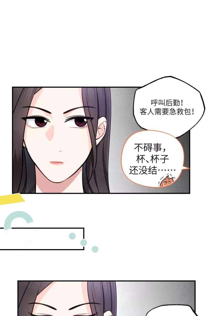 营业中请三连13话