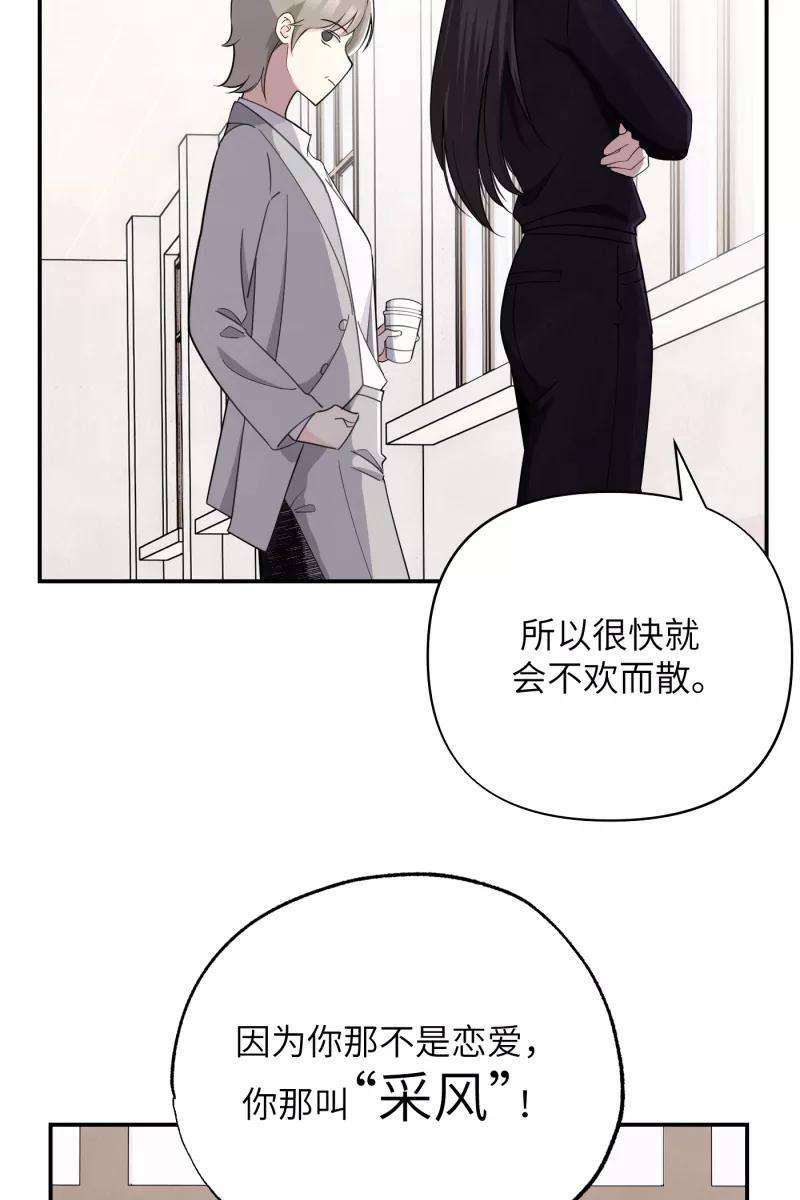 营业中请三连14话