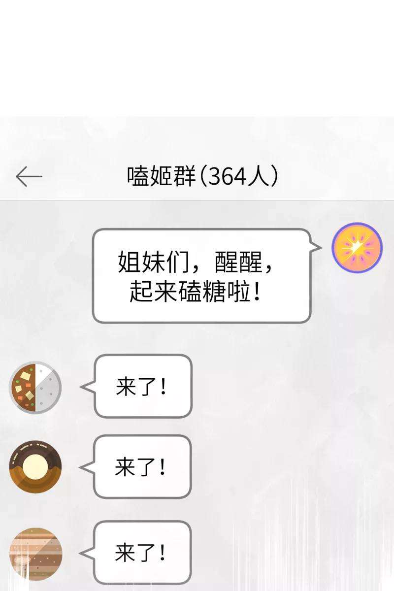 营业中请三连14话