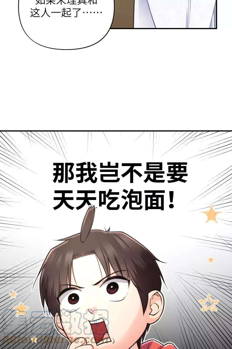营业中请三连15话