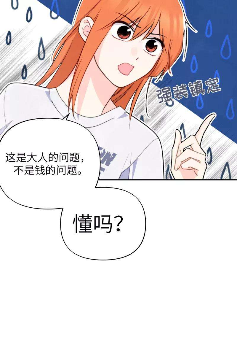营业中请三连15话