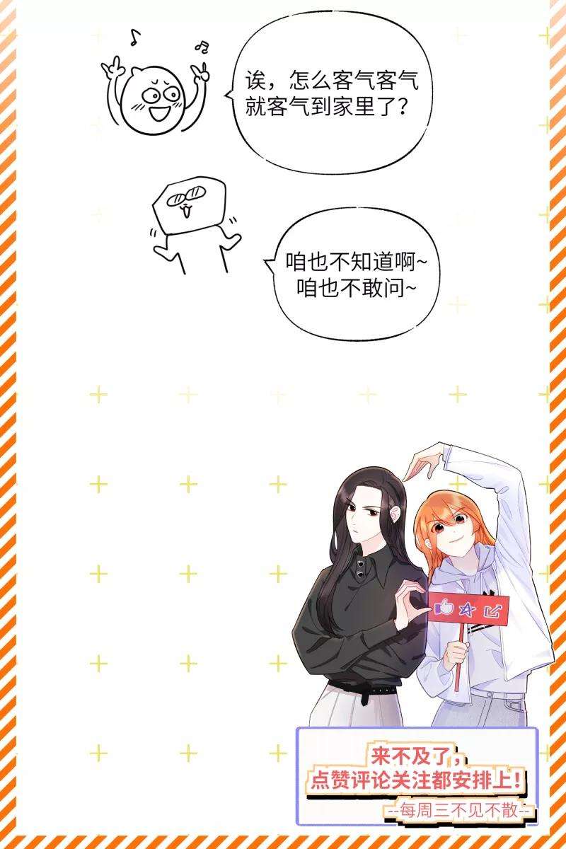 营业中请三连15话