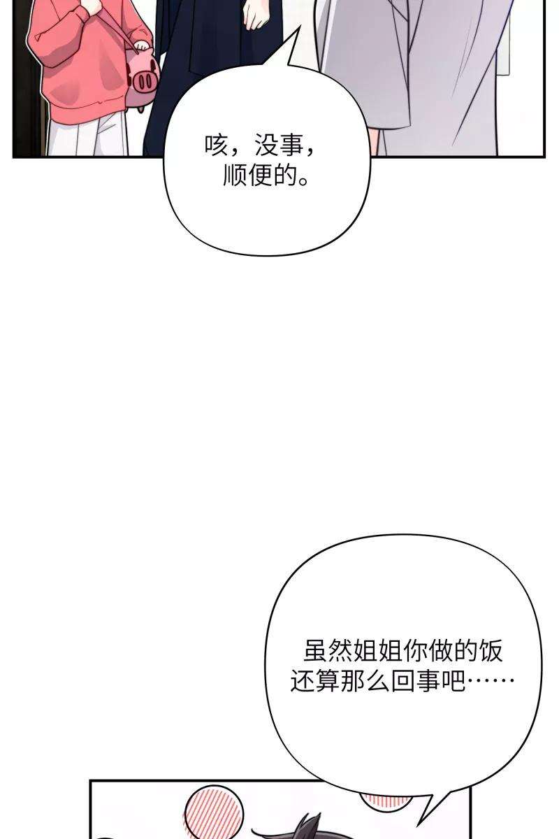 营业中请三连16话