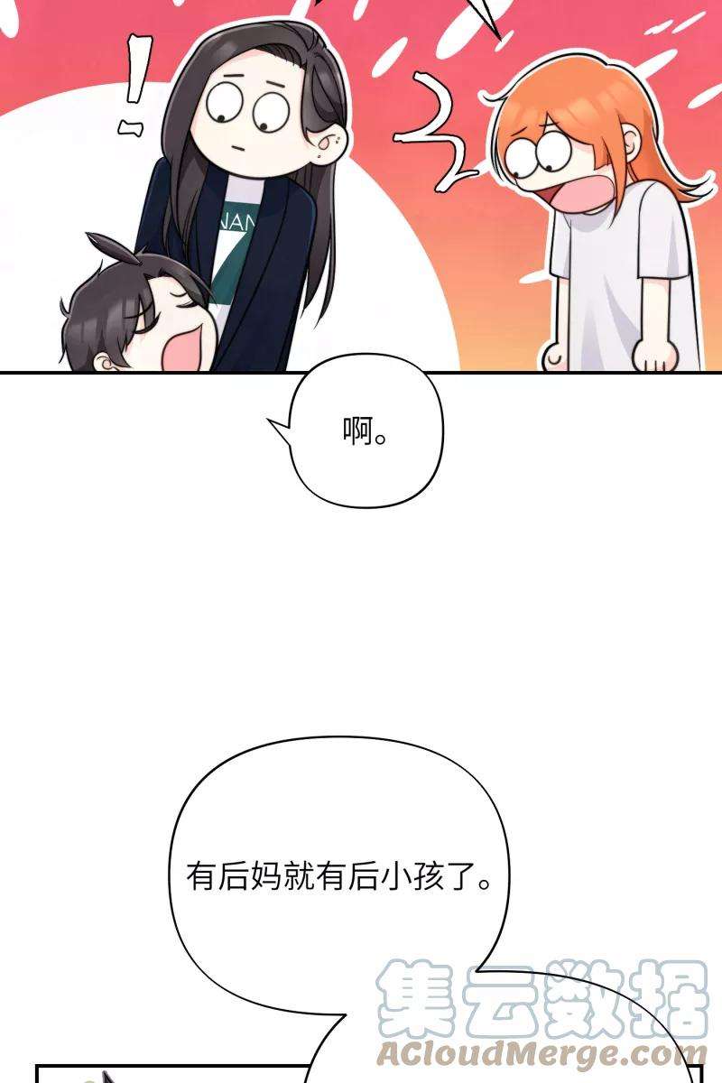 营业中请三连16话