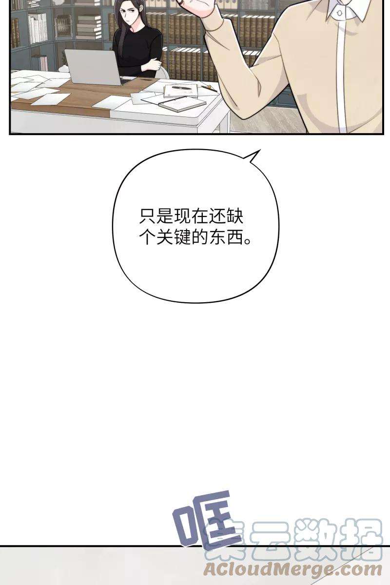 营业中请三连16话