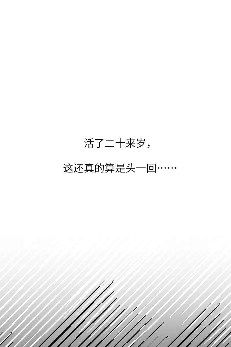 营业中请三连16话