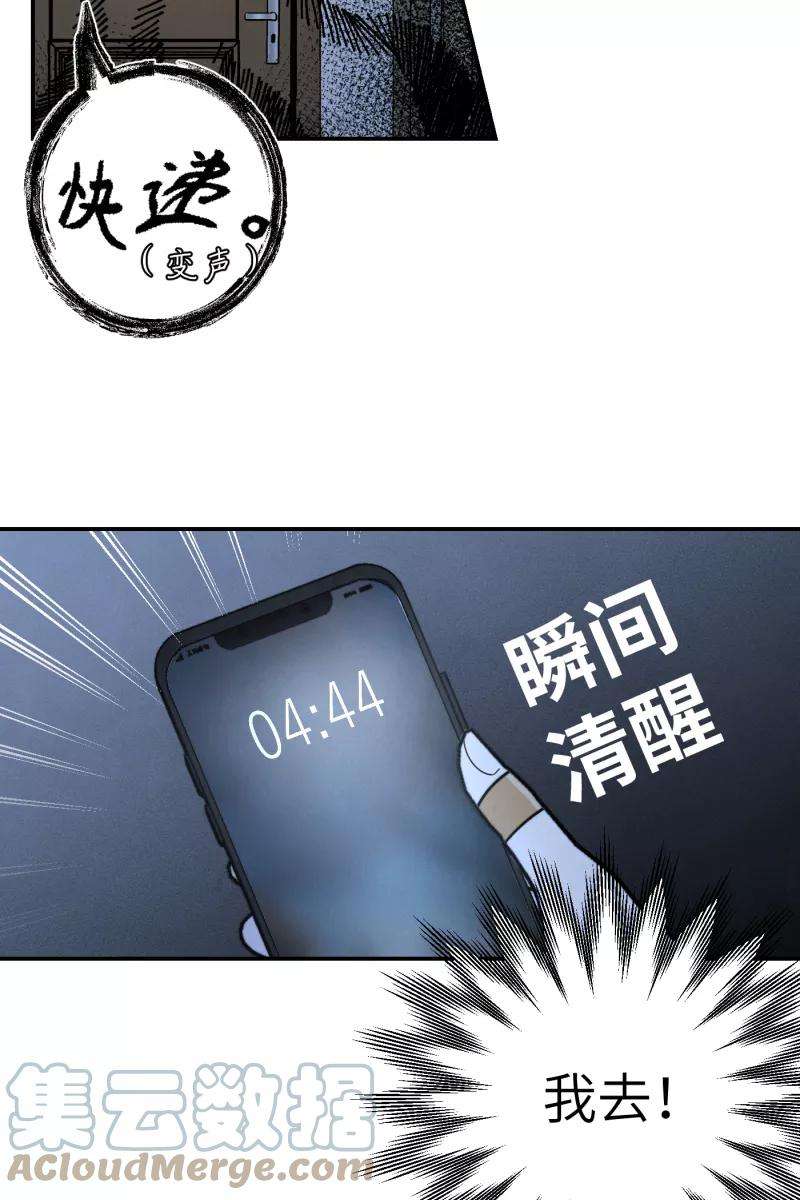 营业中请三连16话