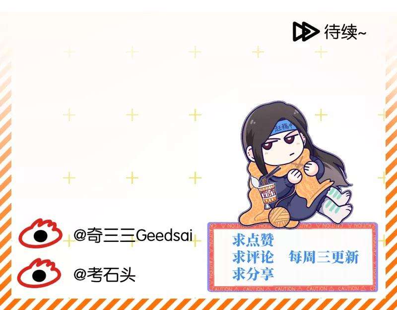营业中请三连17话