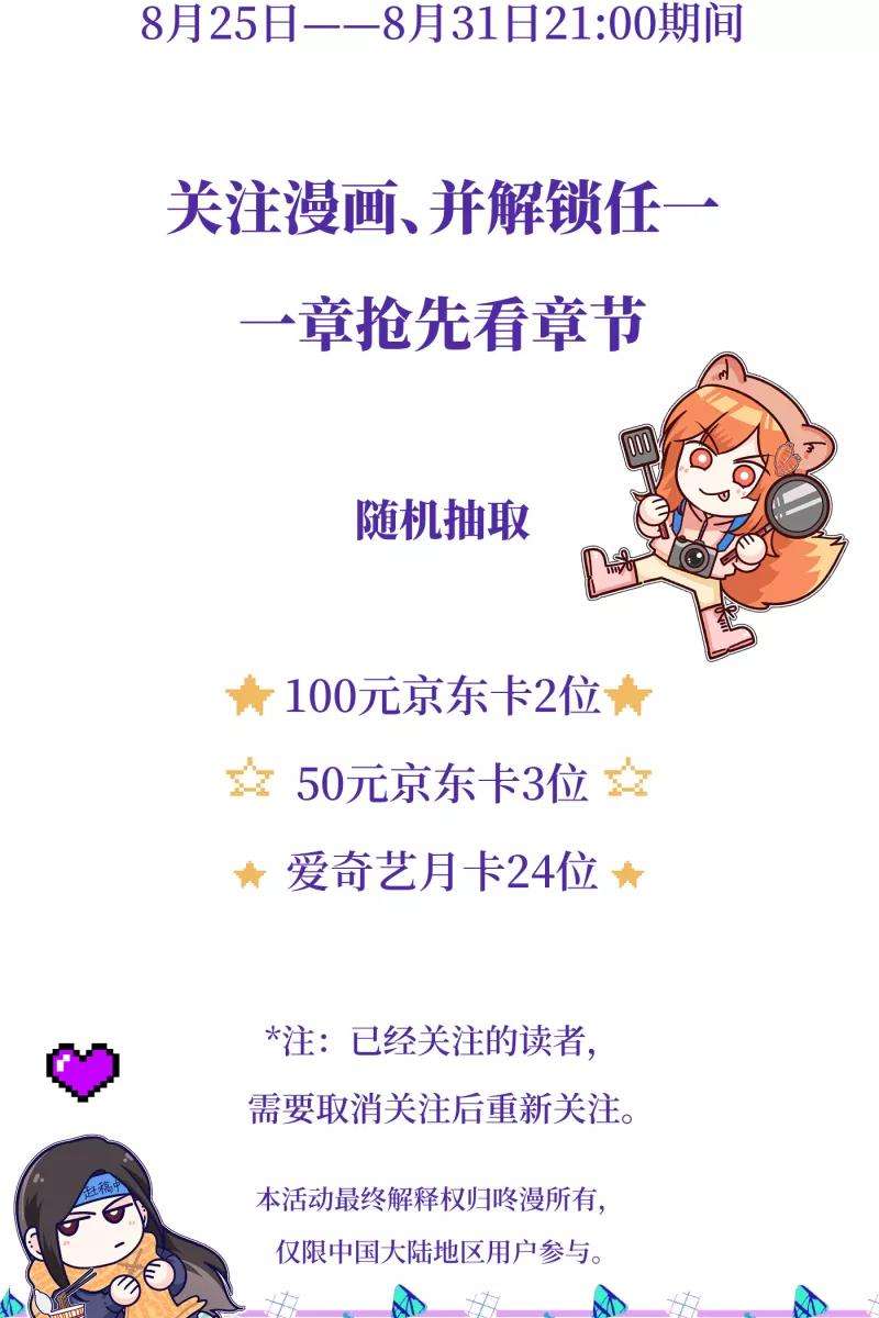 营业中请三连17话