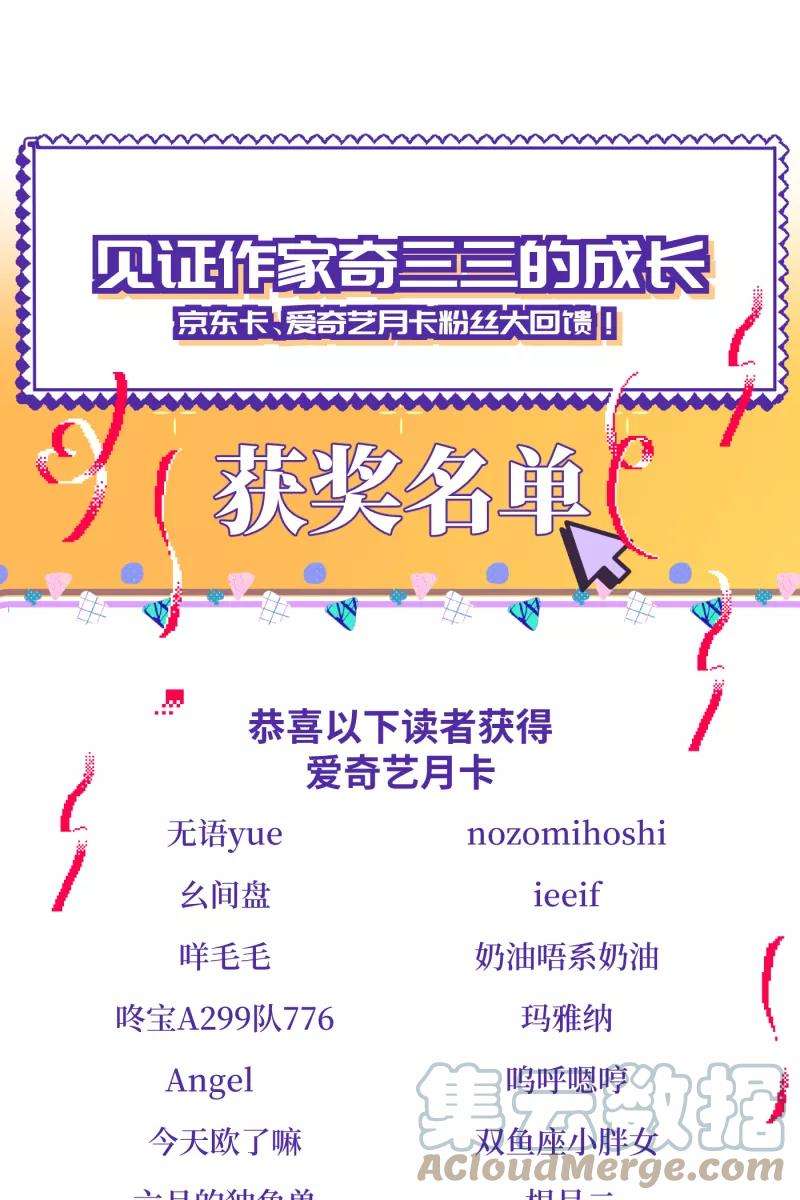 营业中请三连17话