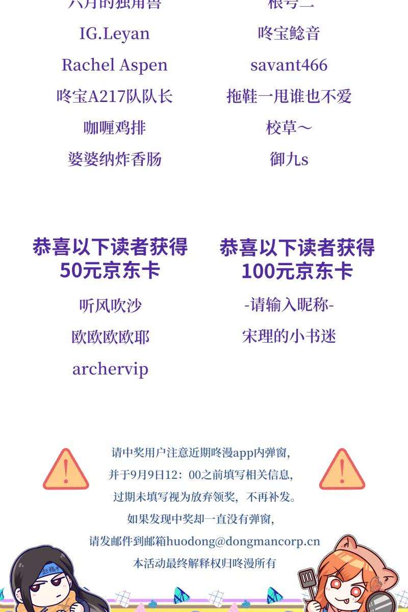 营业中请三连17话