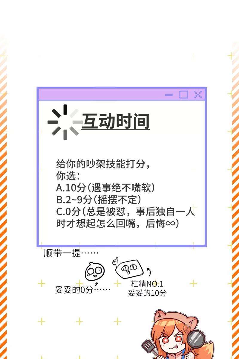 营业中请三连18话