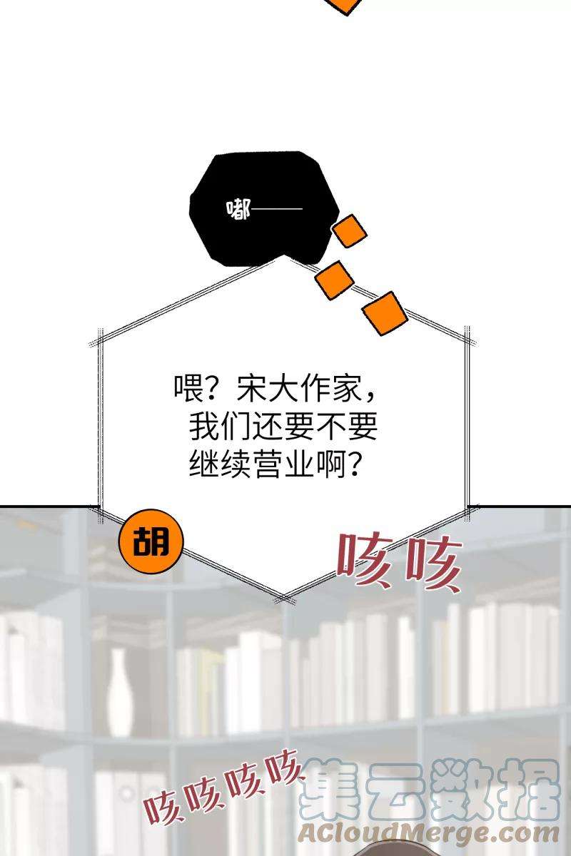 营业中请三连20话