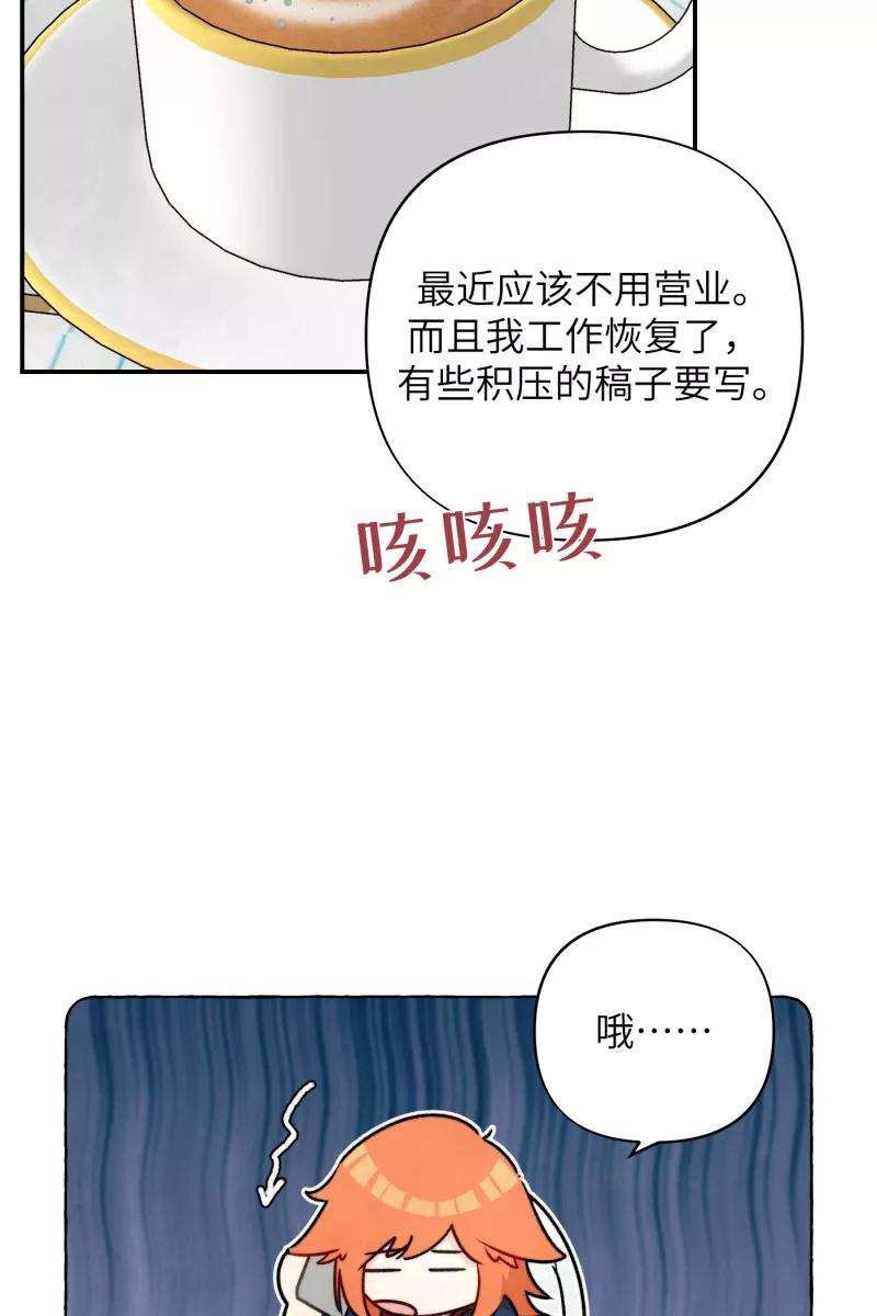 营业中请三连20话