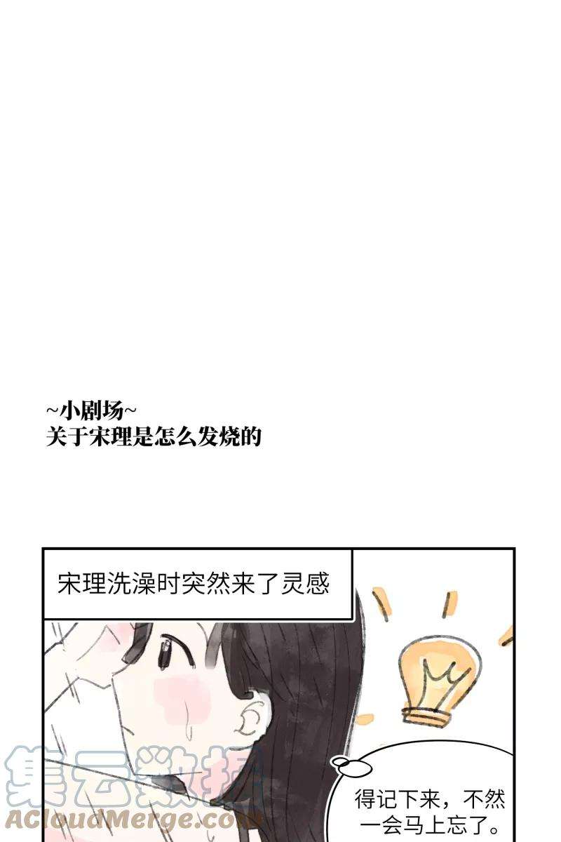 营业中请三连20话