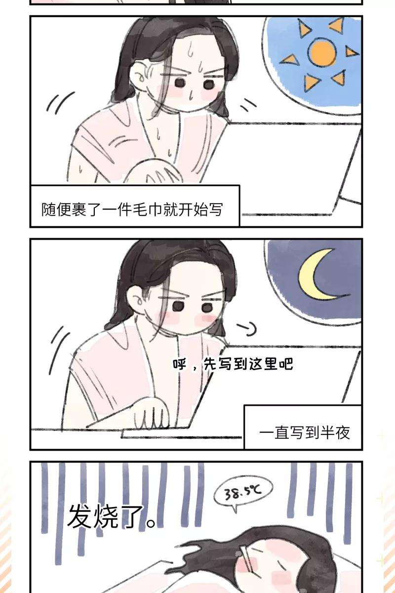 营业中请三连20话