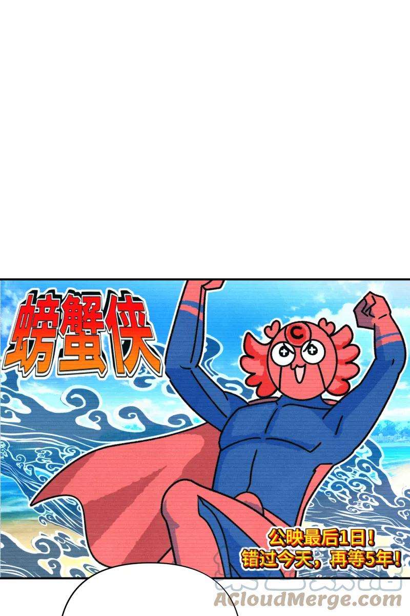 营业中请三连21话
