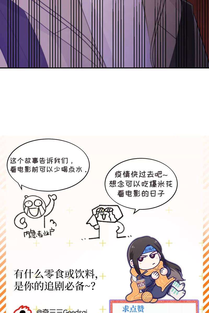 营业中请三连21话
