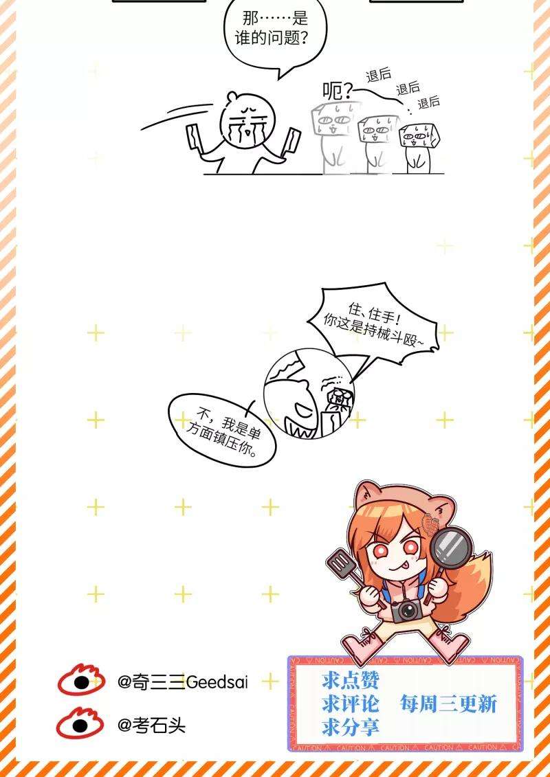营业中请三连22话