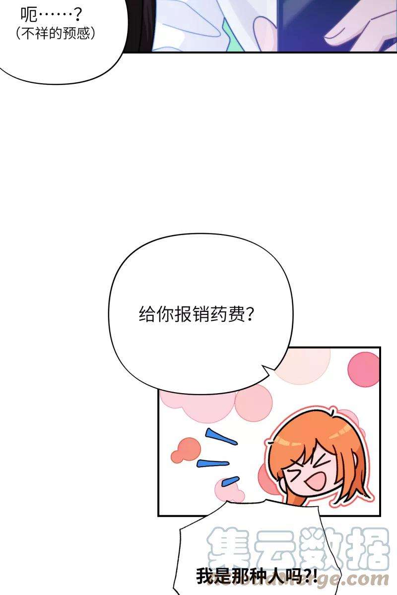 营业中请三连23话